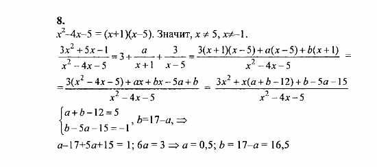 Сборник задач, 8 класс, Галицкий, Гольдман, 2011, Системы уравнений Задание: 8
