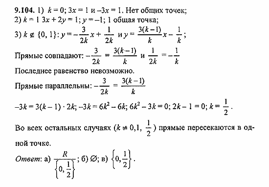 Сборник задач, 8 класс, Галицкий, Гольдман, 2011, Системы линейных уравнений и системы, сводящиеся к ним Задание: 9.104