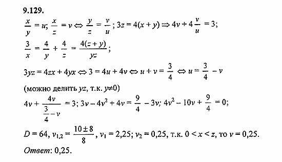 Сборник задач, 8 класс, Галицкий, Гольдман, 2011, Нелинейные системы уравнений Задание: 9.129