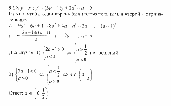 Сборник задач, 8 класс, Галицкий, Гольдман, 2011, §9. Уравнения и системы уравнений, Уравнения высших степеней Задание: 9.19