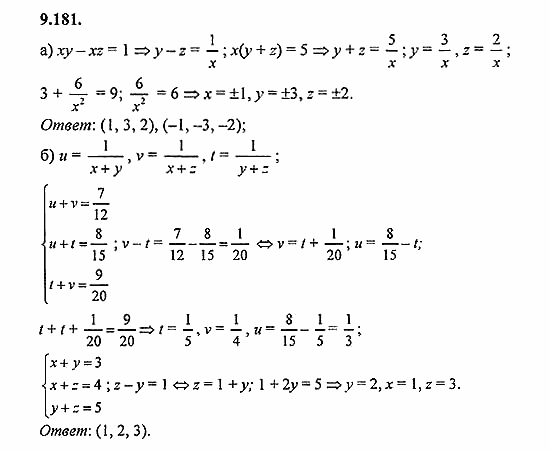 Сборник задач, 8 класс, Галицкий, Гольдман, 2011, Нелинейные системы уравнений Задание: 9.181