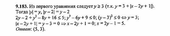 Сборник задач, 8 класс, Галицкий, Гольдман, 2011, Нелинейные системы уравнений Задание: 9.183