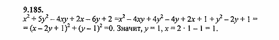 Сборник задач, 8 класс, Галицкий, Гольдман, 2011, Нелинейные системы уравнений Задание: 9.185