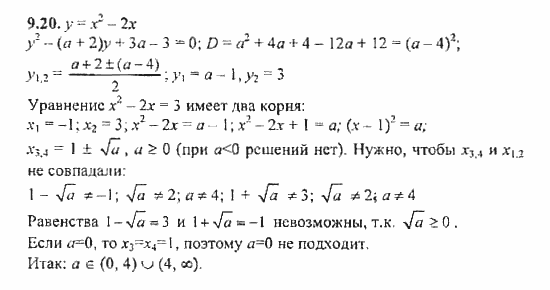 Сборник задач, 8 класс, Галицкий, Гольдман, 2011, §9. Уравнения и системы уравнений, Уравнения высших степеней Задание: 9.20