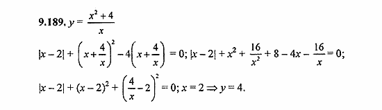Сборник задач, 8 класс, Галицкий, Гольдман, 2011, Нелинейные системы уравнений Задание: 9.189