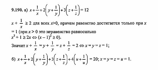 Сборник задач, 8 класс, Галицкий, Гольдман, 2011, Нелинейные системы уравнений Задание: 9.190