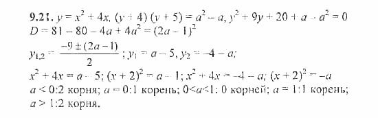 Сборник задач, 8 класс, Галицкий, Гольдман, 2011, §9. Уравнения и системы уравнений, Уравнения высших степеней Задание: 9.21