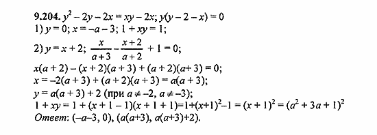 Сборник задач, 8 класс, Галицкий, Гольдман, 2011, Нелинейные системы уравнений Задание: 9.204
