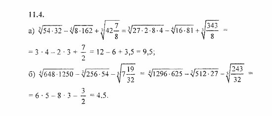 Сборник задач, 8 класс, Галицкий, Гольдман, 2011, §11. Степень с рациональным показателем, Корень n-й степени Задание: 11.4