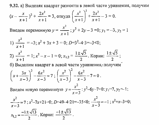 Сборник задач, 8 класс, Галицкий, Гольдман, 2011, §9. Уравнения и системы уравнений, Уравнения высших степеней Задание: 9.32