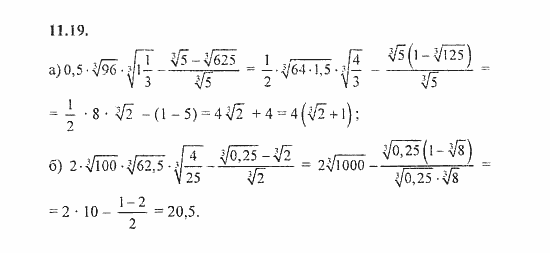 Сборник задач, 8 класс, Галицкий, Гольдман, 2011, Свойства арифметического корня n-й степени Задание: 11.19