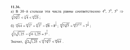 Сборник задач, 8 класс, Галицкий, Гольдман, 2011, Свойства арифметического корня n-й степени Задание: 11.36