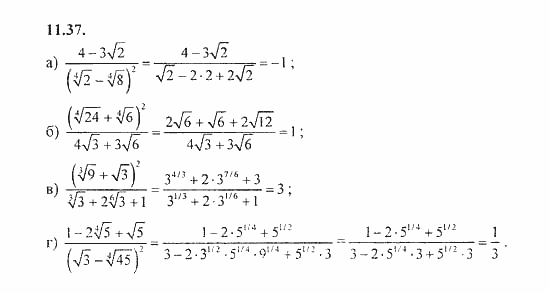 Сборник задач, 8 класс, Галицкий, Гольдман, 2011, Свойства арифметического корня n-й степени Задание: 11.37