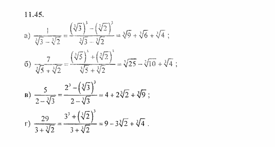 Сборник задач, 8 класс, Галицкий, Гольдман, 2011, Свойства арифметического корня n-й степени Задание: 11.45
