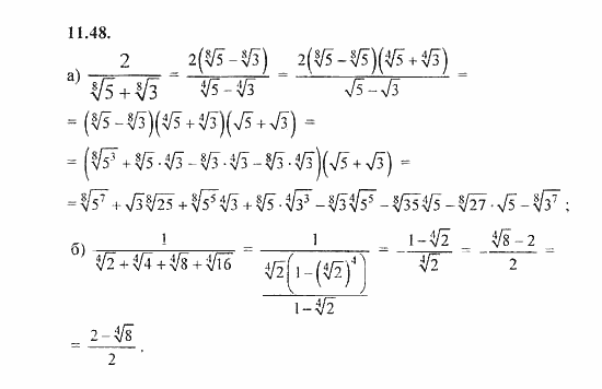 Сборник задач, 8 класс, Галицкий, Гольдман, 2011, Свойства арифметического корня n-й степени Задание: 11.48