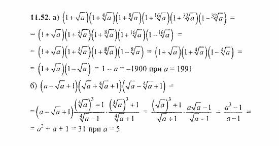 Сборник задач, 8 класс, Галицкий, Гольдман, 2011, Свойства арифметического корня n-й степени Задание: 11.52