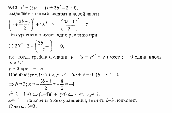 Сборник задач, 8 класс, Галицкий, Гольдман, 2011, §9. Уравнения и системы уравнений, Уравнения высших степеней Задание: 9.42