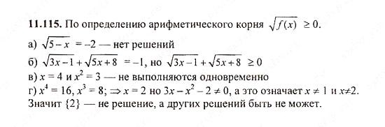 Сборник задач, 8 класс, Галицкий, Гольдман, 2011, Иррациональные уравнения Задание: 11.115