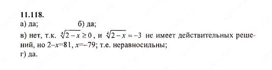 Сборник задач, 8 класс, Галицкий, Гольдман, 2011, Иррациональные уравнения Задание: 11.118