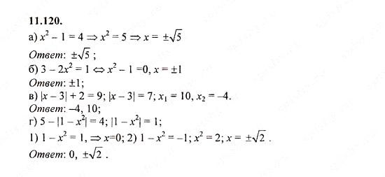Сборник задач, 8 класс, Галицкий, Гольдман, 2011, Иррациональные уравнения Задание: 11.120