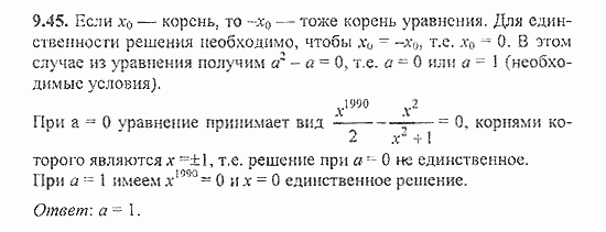 Сборник задач, 8 класс, Галицкий, Гольдман, 2011, §9. Уравнения и системы уравнений, Уравнения высших степеней Задание: 9.45