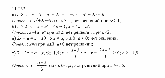 Сборник задач, 8 класс, Галицкий, Гольдман, 2011, Иррациональные уравнения Задание: 11.133