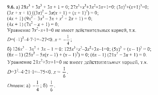 Сборник задач, 8 класс, Галицкий, Гольдман, 2011, §9. Уравнения и системы уравнений, Уравнения высших степеней Задание: 9.6
