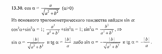 Сборник задач, 8 класс, Галицкий, Гольдман, 2011, зависимость между функциями одного аргумента Задание: 13.30