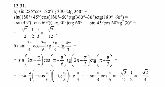 Сборник задач, 8 класс, Галицкий, Гольдман, 2011, зависимость между функциями одного аргумента Задание: 13.31