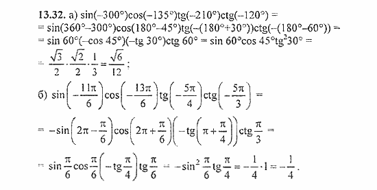 Сборник задач, 8 класс, Галицкий, Гольдман, 2011, зависимость между функциями одного аргумента Задание: 13.32