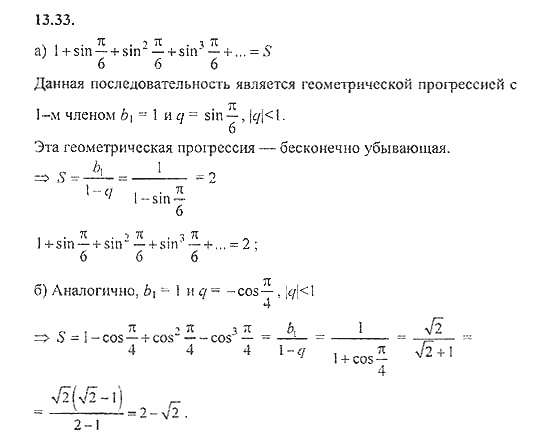 Сборник задач, 8 класс, Галицкий, Гольдман, 2011, зависимость между функциями одного аргумента Задание: 13.33