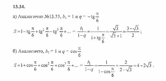 Сборник задач, 8 класс, Галицкий, Гольдман, 2011, зависимость между функциями одного аргумента Задание: 13.34