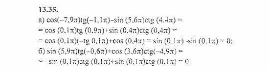 Сборник задач, 8 класс, Галицкий, Гольдман, 2011, зависимость между функциями одного аргумента Задание: 13.35