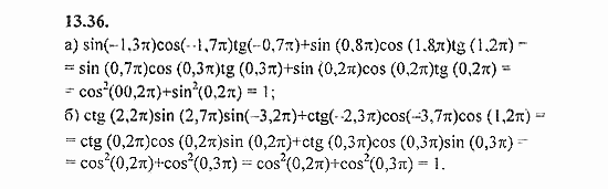 Сборник задач, 8 класс, Галицкий, Гольдман, 2011, зависимость между функциями одного аргумента Задание: 13.36