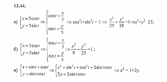 Сборник задач, 8 класс, Галицкий, Гольдман, 2011, зависимость между функциями одного аргумента Задание: 13.44