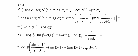 Сборник задач, 8 класс, Галицкий, Гольдман, 2011, зависимость между функциями одного аргумента Задание: 13.45