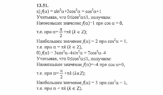 Сборник задач, 8 класс, Галицкий, Гольдман, 2011, зависимость между функциями одного аргумента Задание: 13.51