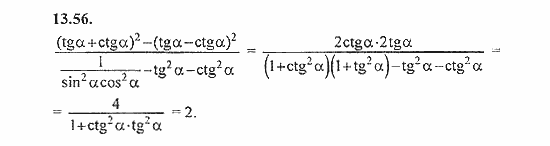 Сборник задач, 8 класс, Галицкий, Гольдман, 2011, зависимость между функциями одного аргумента Задание: 13.56