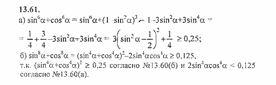 Сборник задач, 8 класс, Галицкий, Гольдман, 2011, зависимость между функциями одного аргумента Задание: 13.61
