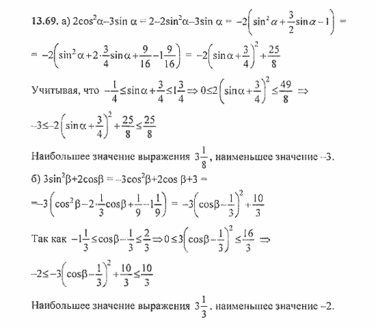 Сборник задач, 8 класс, Галицкий, Гольдман, 2011, зависимость между функциями одного аргумента Задание: 13.69
