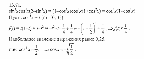 Сборник задач, 8 класс, Галицкий, Гольдман, 2011, зависимость между функциями одного аргумента Задание: 13.71