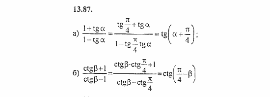 Сборник задач, 8 класс, Галицкий, Гольдман, 2011, Теоремы сложения Задание: 13.87