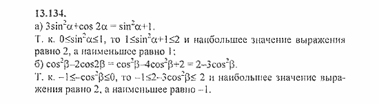 Сборник задач, 8 класс, Галицкий, Гольдман, 2011, Формулы двойного и половинного аргумента Задание: 13.134
