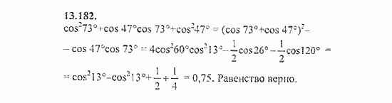 Сборник задач, 8 класс, Галицкий, Гольдман, 2011, Преобразование суммы тригонометрических функций Задание: 13.182