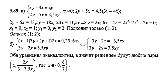 Сборник задач, 8 класс, Галицкий, Гольдман, 2011, Системы линейных уравнений и системы, сводящиеся к ним Задание: 9.89