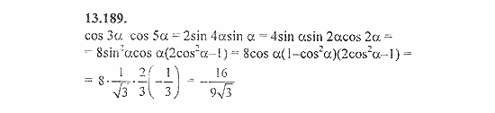 Сборник задач, 8 класс, Галицкий, Гольдман, 2011, Преобразование суммы тригонометрических функций Задание: 13.189