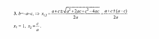 Сборник задач, 8 класс, Галицкий, Гольдман, 2011, Квадратные уравнения Задание: 3