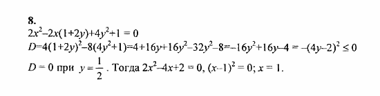 Сборник задач, 8 класс, Галицкий, Гольдман, 2011, Квадратные уравнения Задание: 8