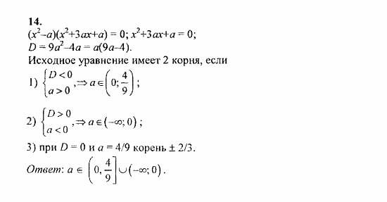 Сборник задач, 8 класс, Галицкий, Гольдман, 2011, Квадратные уравнения Задание: 14