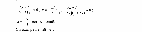 Сборник задач, 8 класс, Галицкий, Гольдман, 2011, Дробно иррациональные уравнения Задание: 3